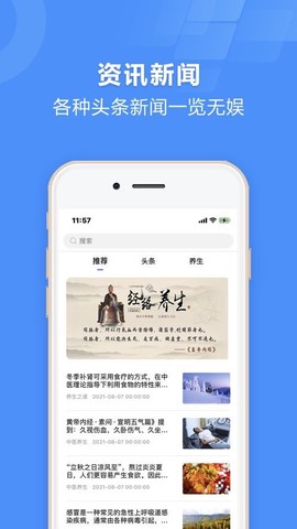 国学融媒截图2
