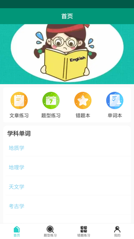 点点背单词截图3