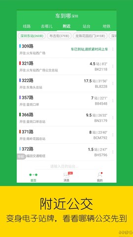 车到哪[图2]