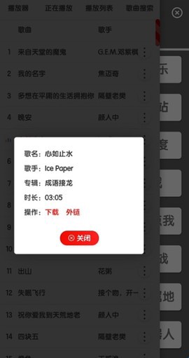 开端工具箱截图3