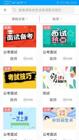 公考联盟[图1]