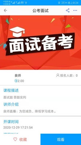 公考联盟[图3]