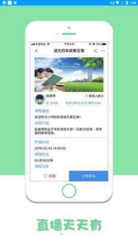 公考联盟截图1