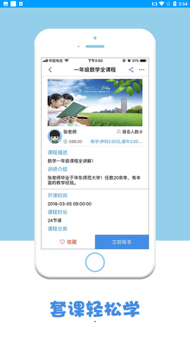 公考联盟截图2