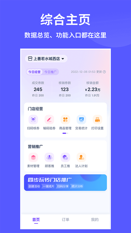 来团呗截图1