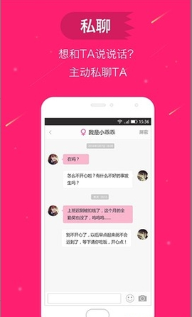 溜溜吧截图1