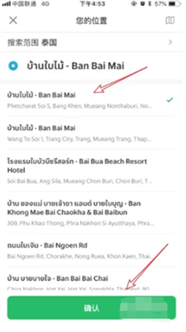 grab安卓[图3]