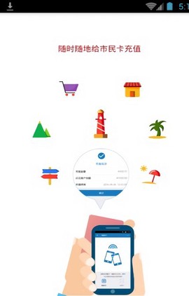 辽源通截图1