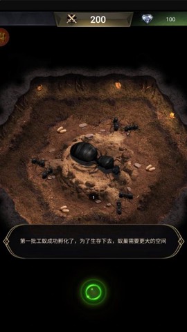 小小蚁国[图3]