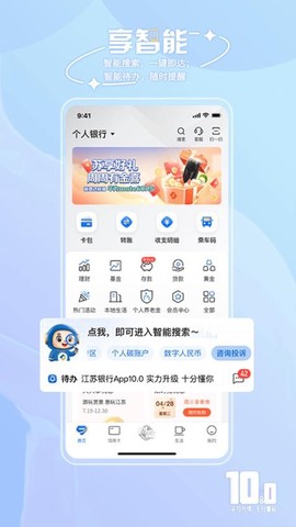 江苏银行[图1]