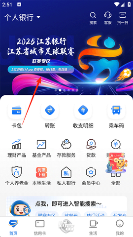 江苏银行[图2]