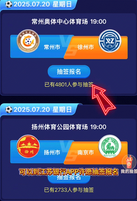 江苏银行[图3]