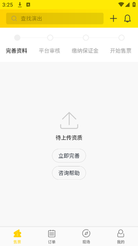 卖家宝截图1