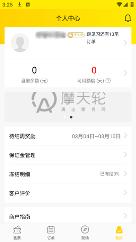 卖家宝截图2