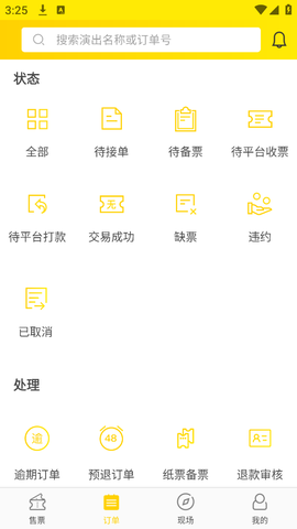 卖家宝截图3