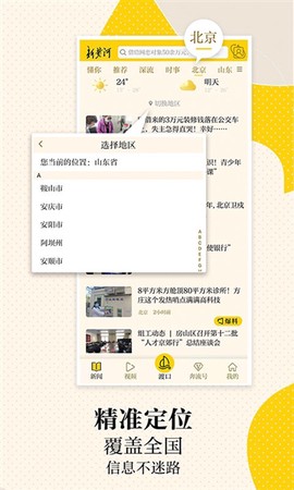 新时报[图2]