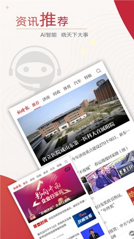 新时报截图1
