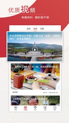 新时报截图3