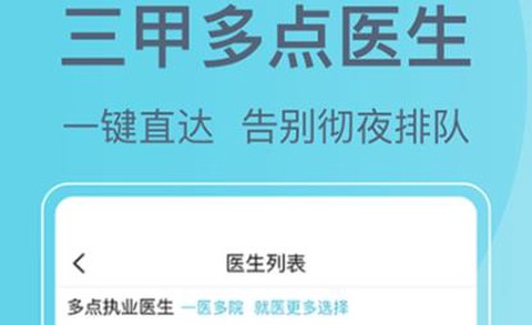 北京挂号网[图2]