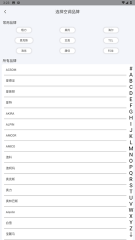 智能遥控[图3]