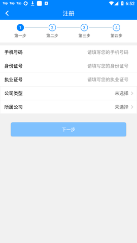 吉保销管截图3