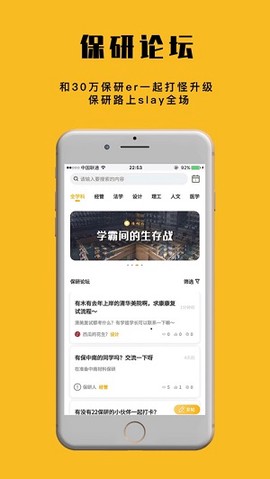 保研人[图3]