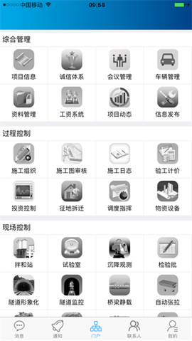 铁路工程管理平台[图1]