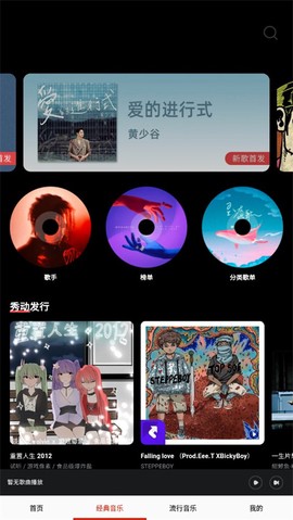 快听免费音乐大全[图1]