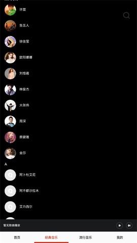 快听免费音乐大全[图2]