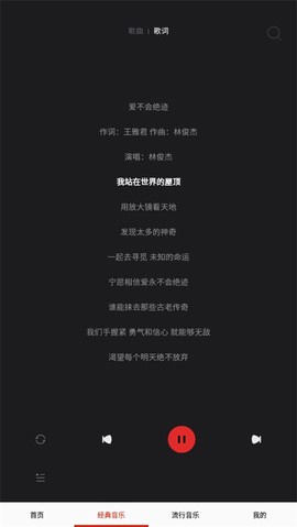 快听免费音乐大全[图4]