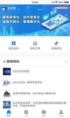 盯盯帮截图1