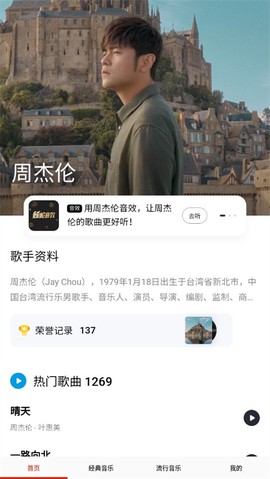 快听免费音乐大全[图5]