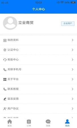 盯盯帮截图2