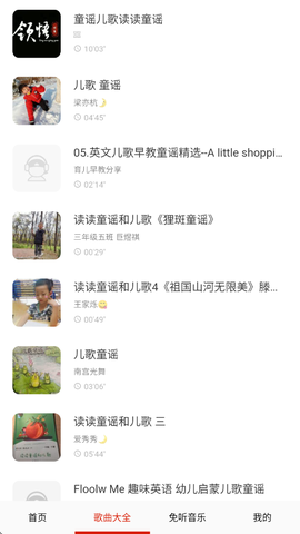 快听免费音乐大全截图1
