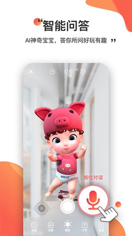 神奇AR截图1