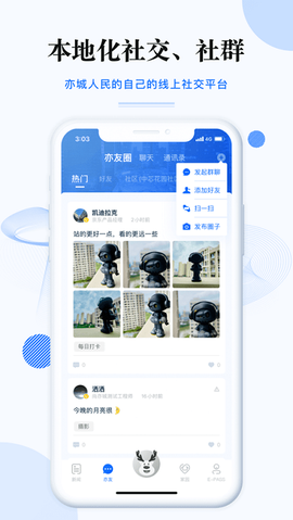 尚亦城截图1