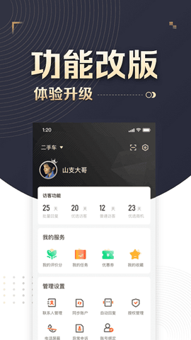 58车商通[图1]