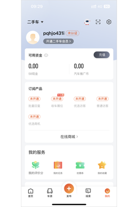 58车商通[图2]