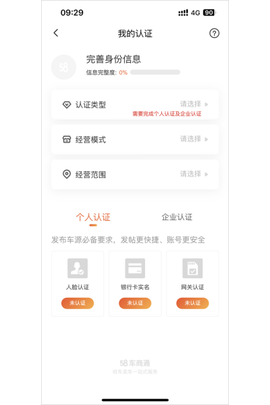 58车商通[图3]