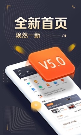 58车商通截图1