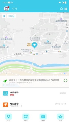 护航智行[图3]