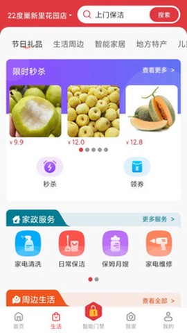 智多云社区截图3