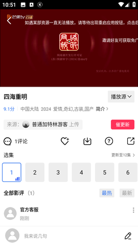 五彩视频截图1