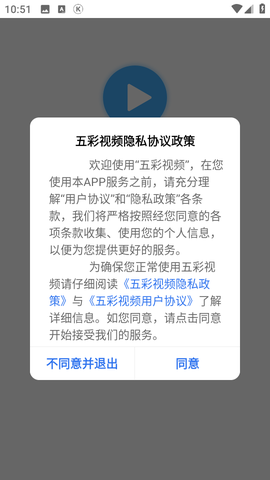 五彩视频截图2