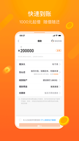 杭银金融截图1