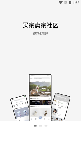 集宠区截图2