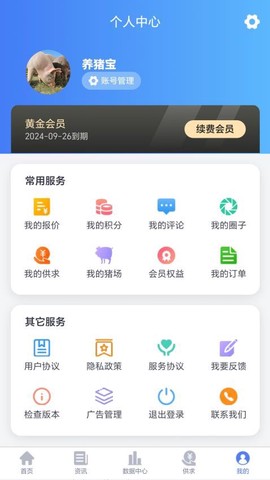 养猪宝[图1]