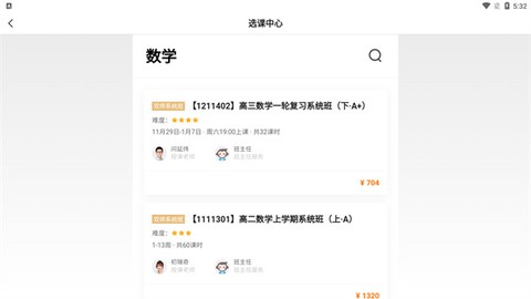 小猿优课[图3]