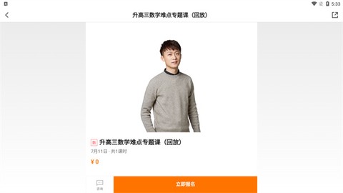 小猿优课[图4]
