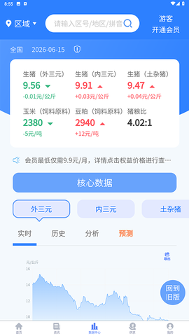 养猪宝截图3
